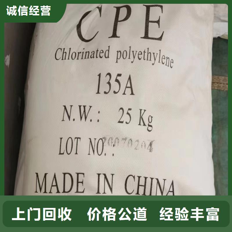 周口回收杭華油墨回收汽車(chē)漆