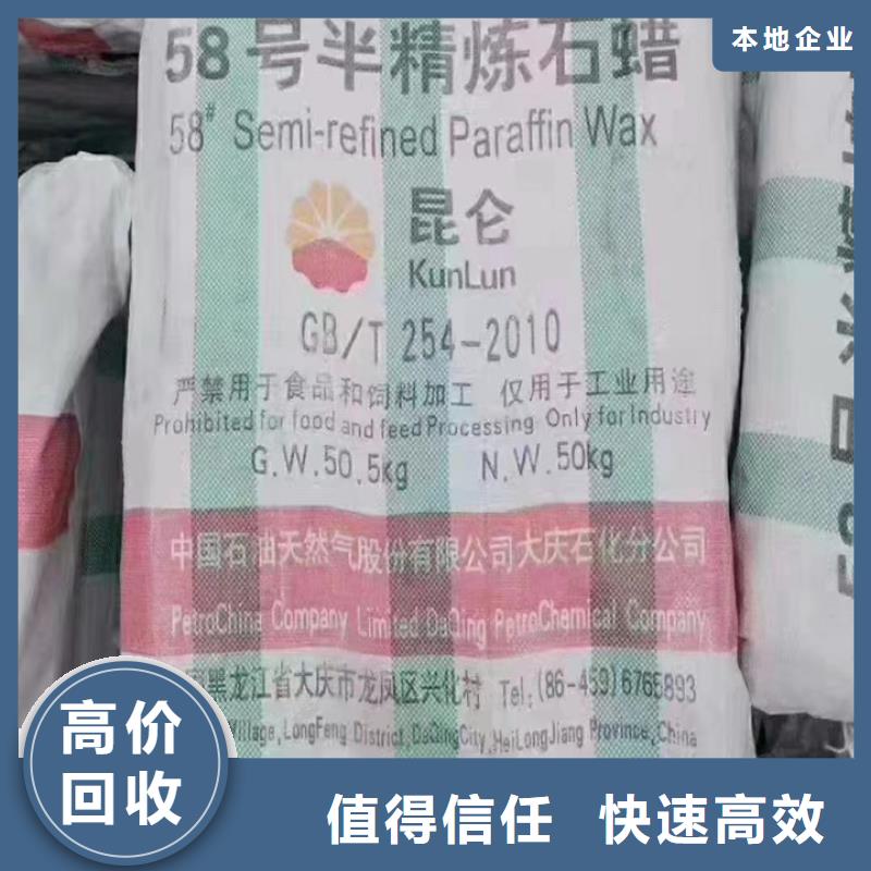 資興上門回收廢舊蠟塊快速估價