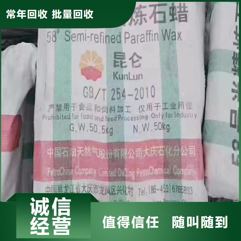 百色回收改性異氰酸酯