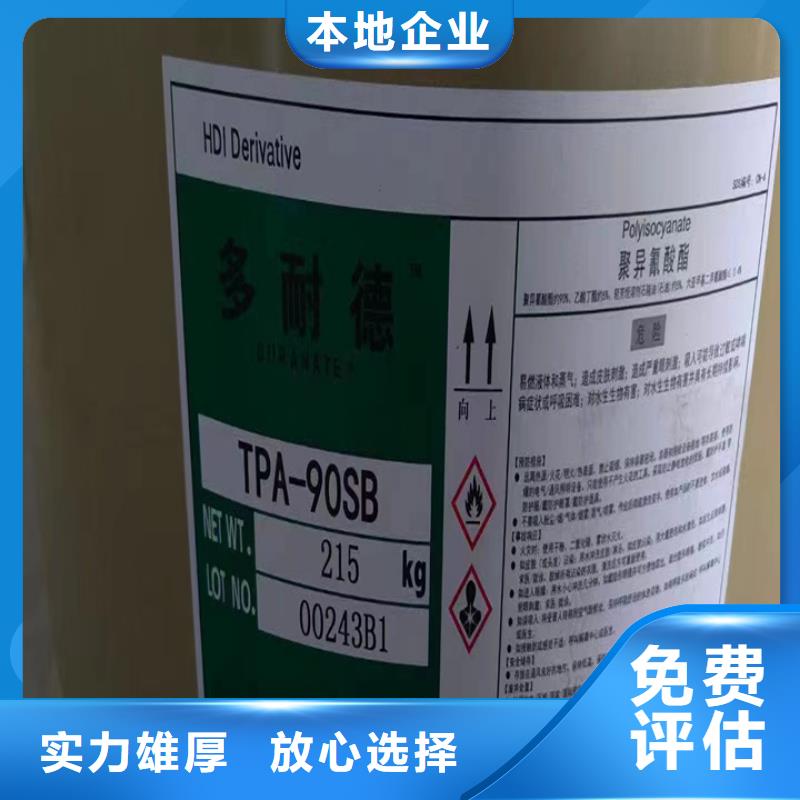 快速上門回收異氰酸酯回收異氰酸酯誠信合作