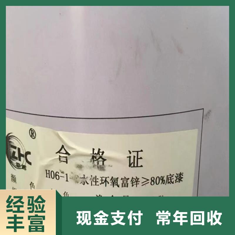 四川哪里高價回收環氧固化劑