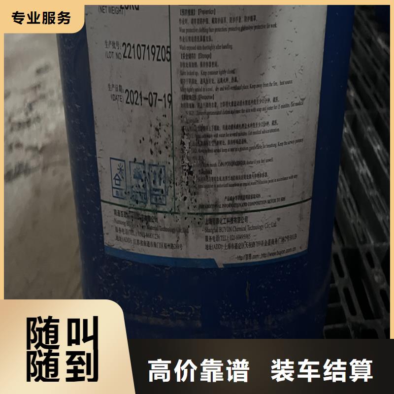 佳木斯哪里高價回收環氧固化劑