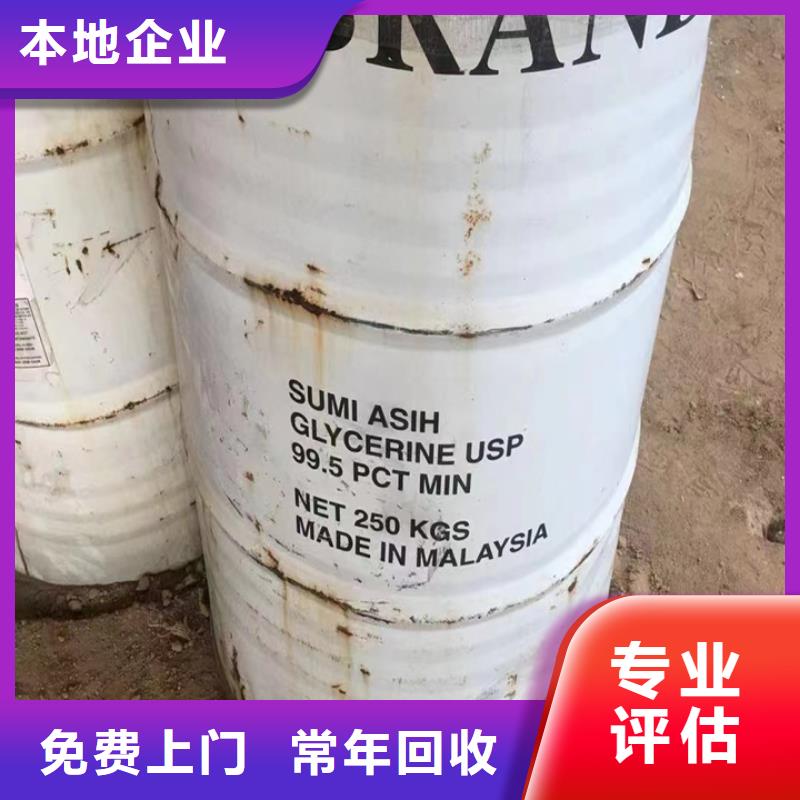 日照回收泗聯油墨回收木器漆
