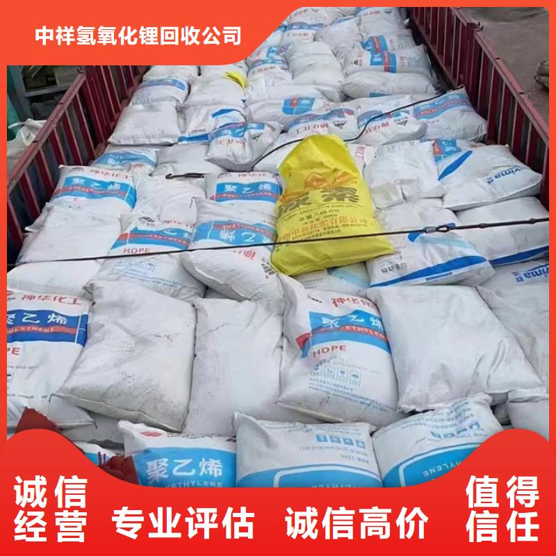 快速上門回收異氰酸酯回收氫氧化鋰隨叫隨到