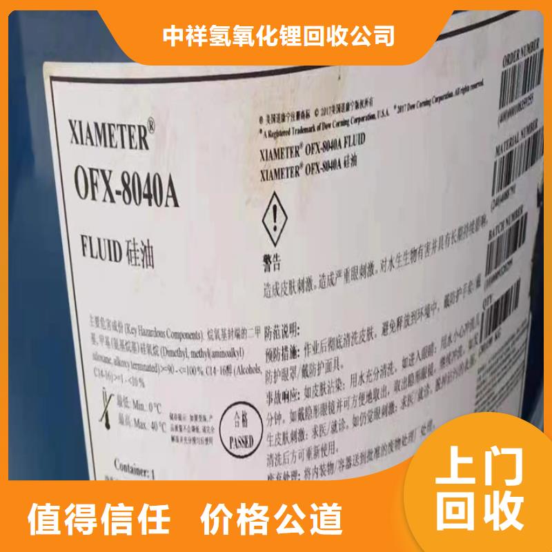 快速上門回收異氰酸酯二手硫酸銅專業回收