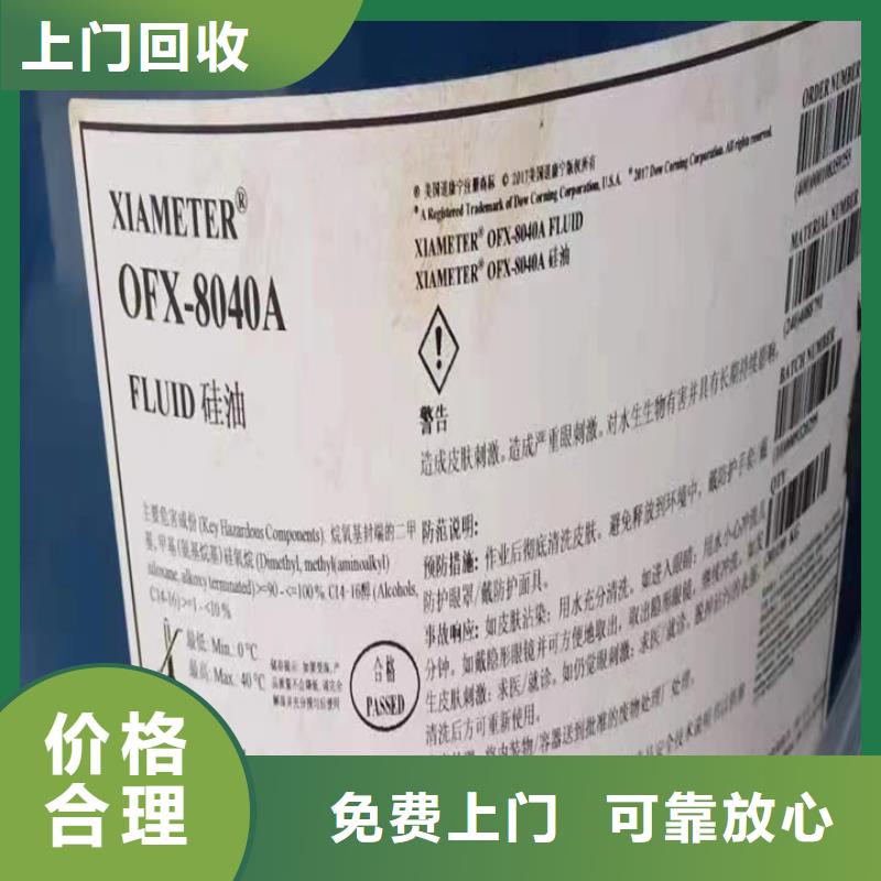 快速上門回收異氰酸酯回收臨期樹脂上門快