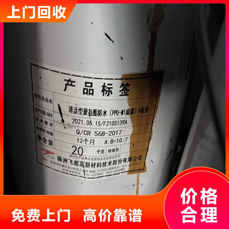 北票高價回收化工蠟