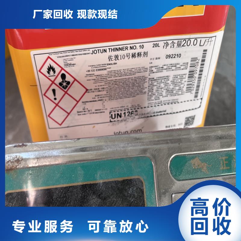 許昌高價(jià)回收氯化石蠟