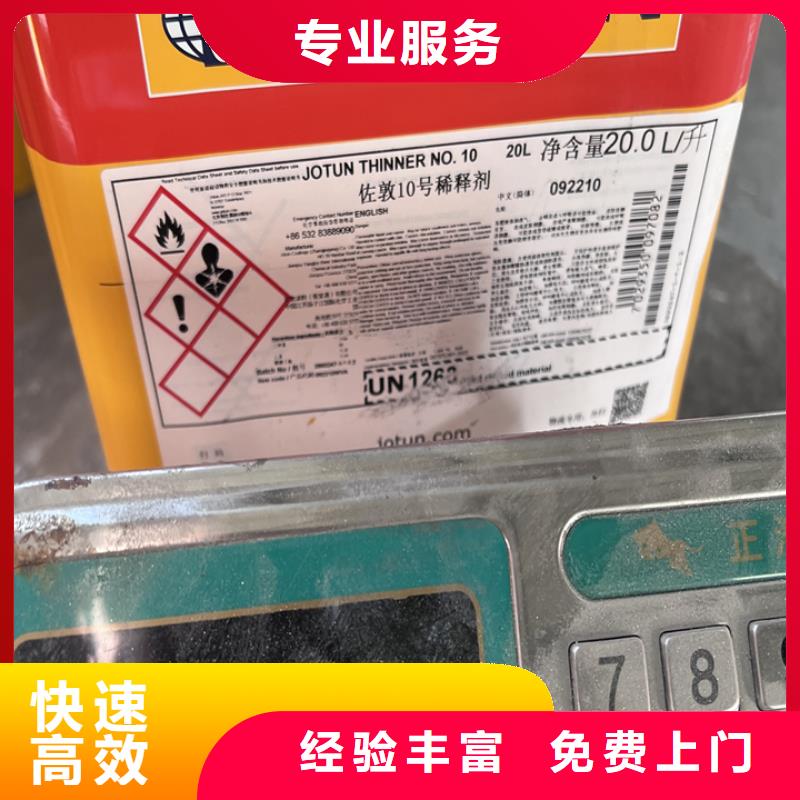 榆林回收膠版亮光油墨回收印刷油墨