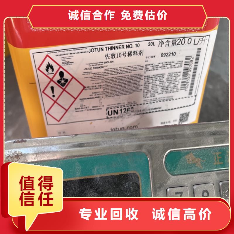 鞍山上門回收聚氨酯發泡劑價格