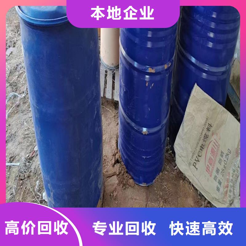 渭南回收內(nèi)外墻涂料的/24小時(shí)上門收購(gòu)
