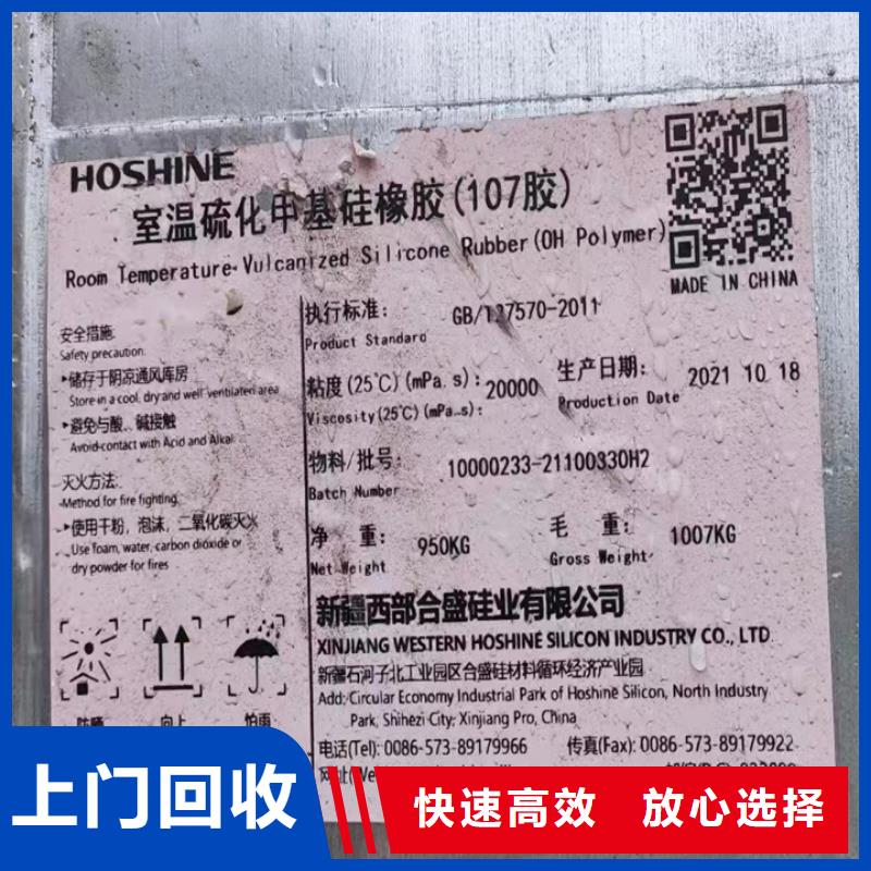 【快速上門回收異氰酸酯】_回收異氰酸酯一站式回收