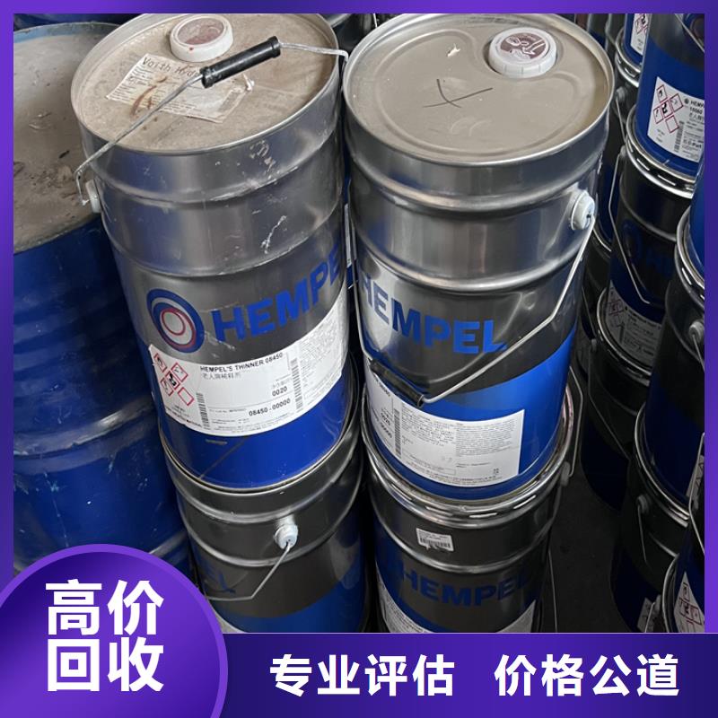 【快速上門回收異氰酸酯顏料回收經(jīng)驗(yàn)豐富】