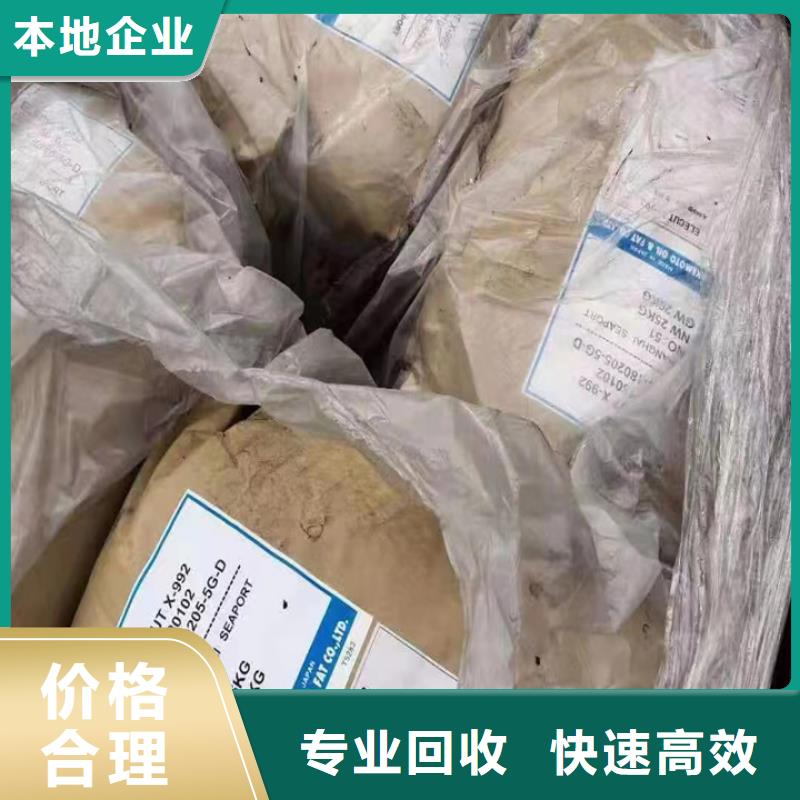 快速上門回收異氰酸酯_回收日化原料實力強
