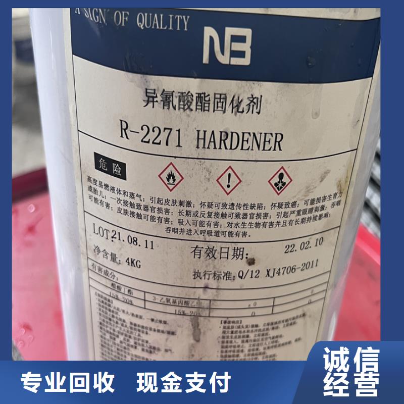 快速上門回收異氰酸酯回收聚醚多元醇出價高