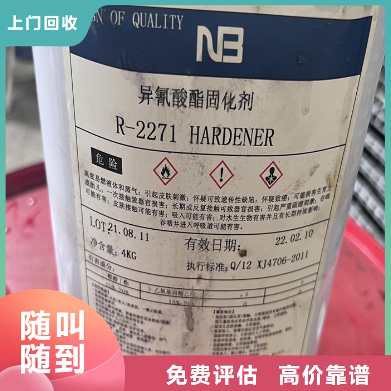 快速上門回收異氰酸酯回收碘化鉀本地企業