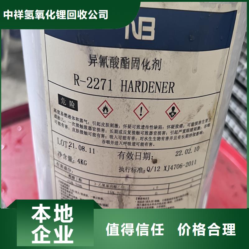 通遼上門回收聚氨酯組合料來電咨詢