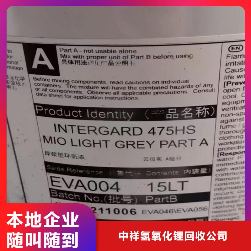 快速上門回收異氰酸酯二手日化原料放心選擇