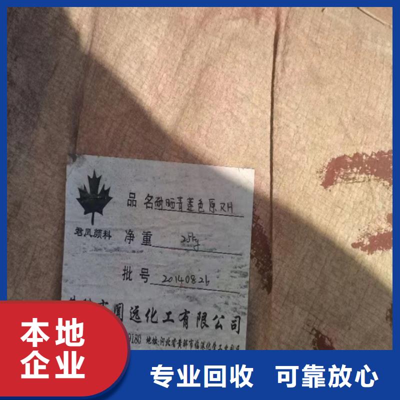 快速上門回收異氰酸酯【二手氫氧化鋰】正規商家