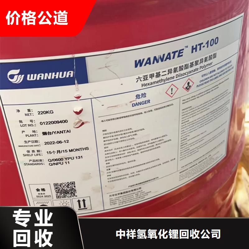 徐州高價回收全精煉石蠟