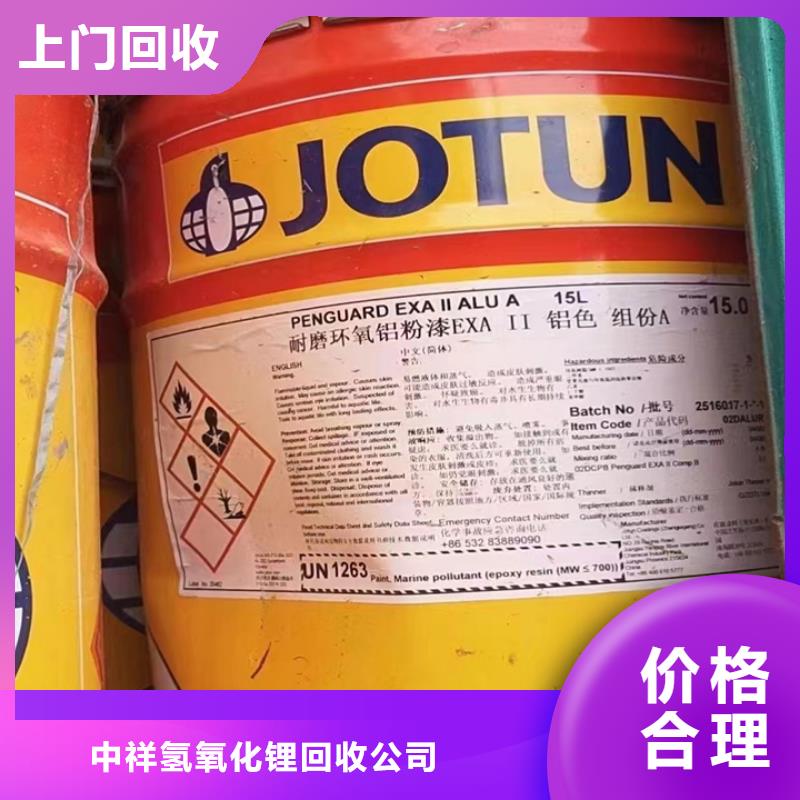 快速上門回收異氰酸酯_回收食品添加劑高價靠譜