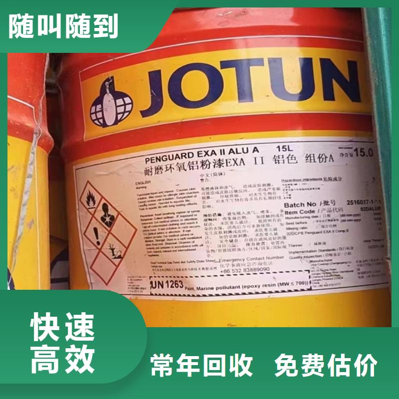 快速上門回收異氰酸酯二手聚醚多元醇長期高價回收