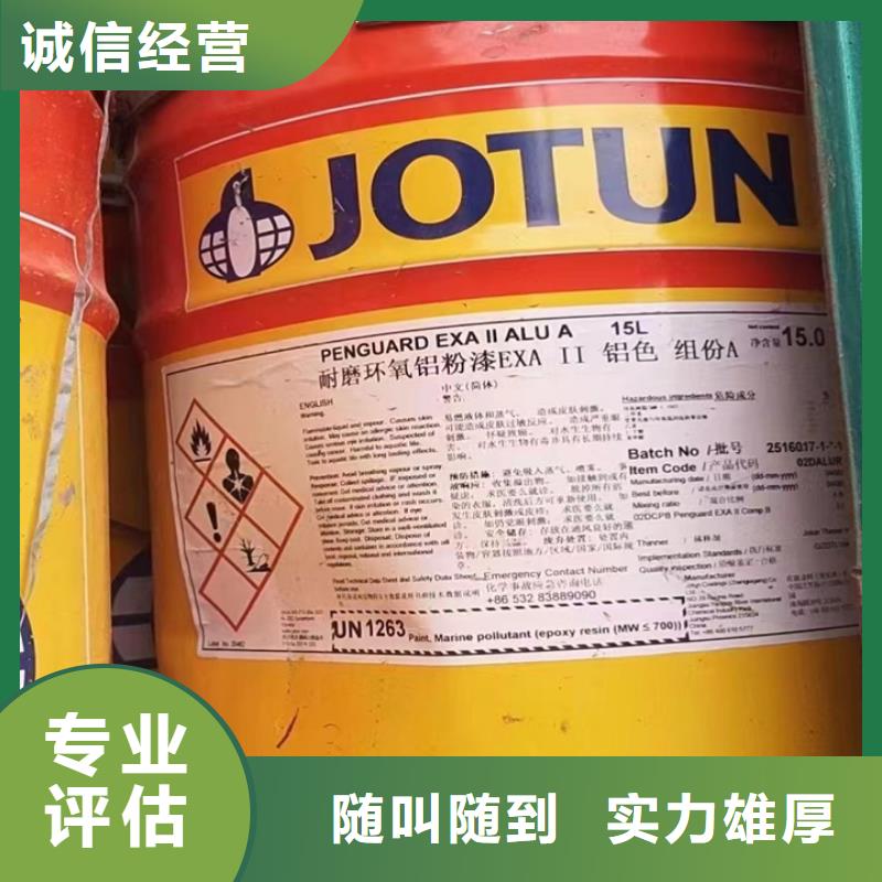 快速上門回收異氰酸酯_回收氫氧化鋰放心選擇