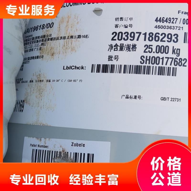 快速上門回收異氰酸酯-回收鈦白粉誠信合作
