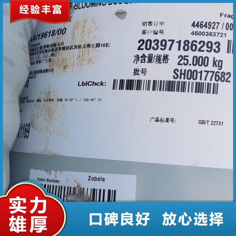 【 快速上門回收異氰酸酯_回收異氰酸酯專業團隊】專業回收