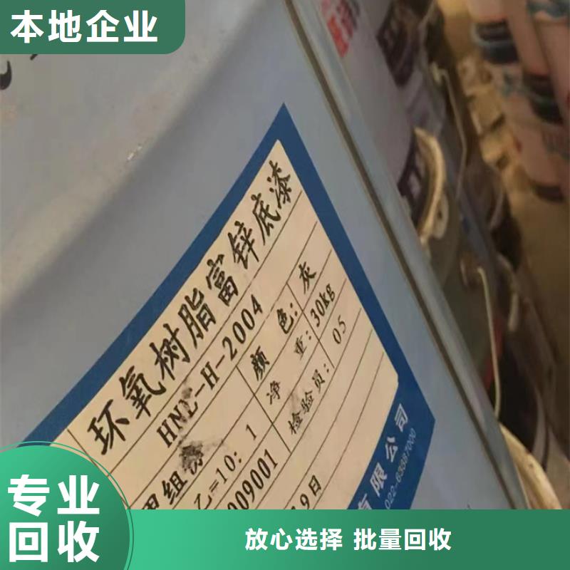 快速上門回收異氰酸酯_回收鈦白粉放心選擇