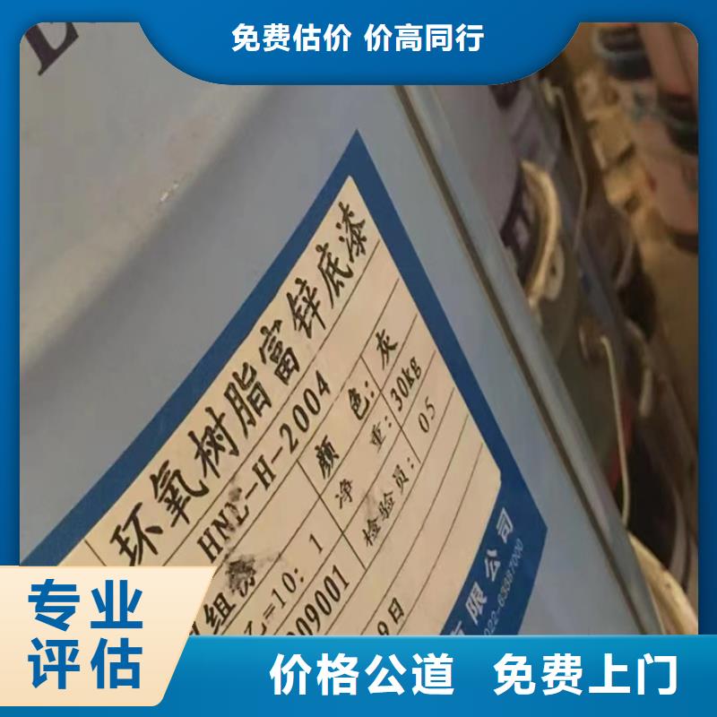 快速上門回收異氰酸酯回收廢舊溶劑出價高