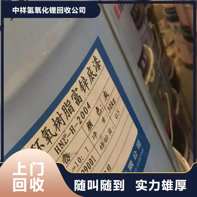 快速上門回收異氰酸酯_回收食品添加劑高價靠譜