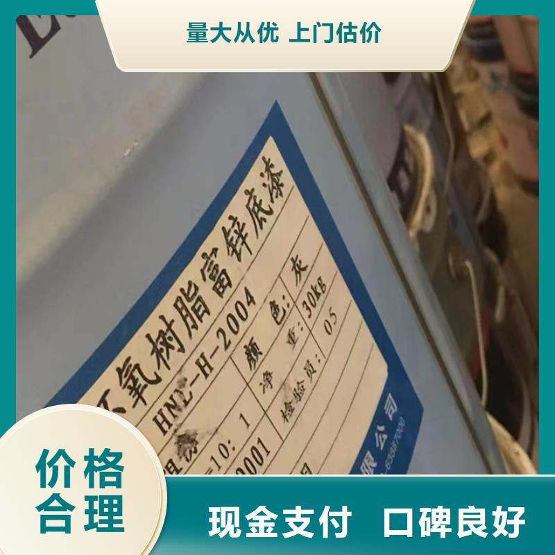 快速上門回收異氰酸酯回收環(huán)氧樹脂免費上門服務(wù)