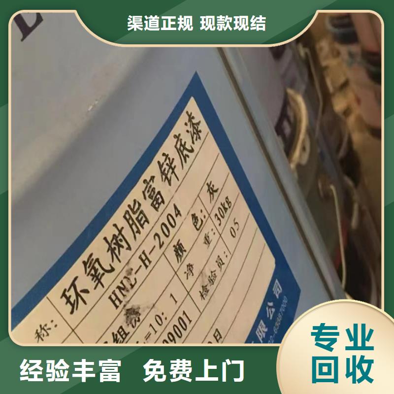 快速上門回收異氰酸酯-二手硫酸銅高價靠譜