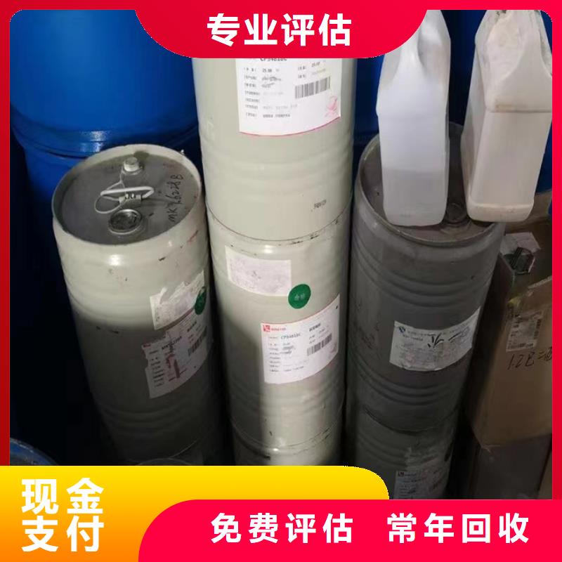【快速上門回收異氰酸酯】_回收碳酸鋰多年行業經驗