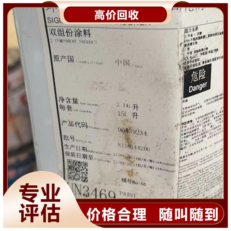 快速上門回收異氰酸酯_回收聚合MDI正規(guī)商家
