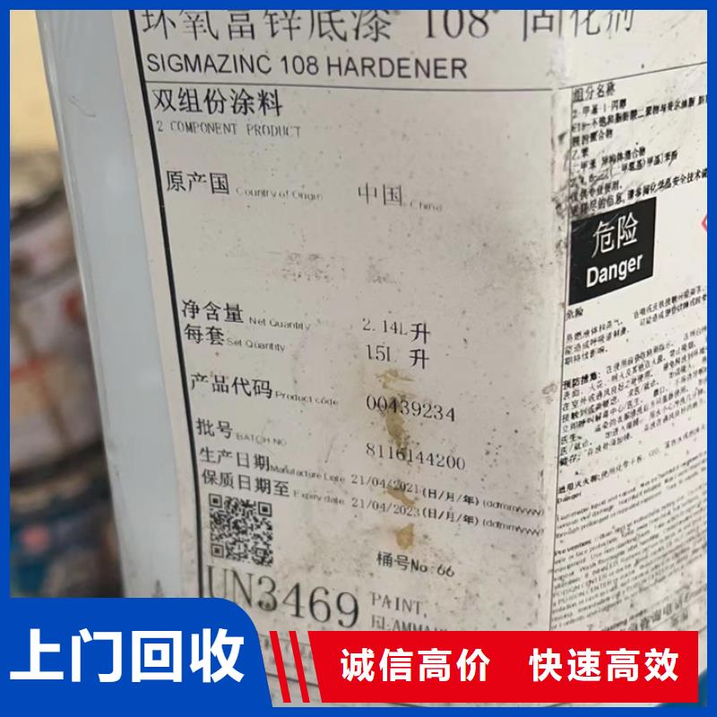 沈陽回收多亞甲基多苯基多異氰酸酯回收微晶蠟