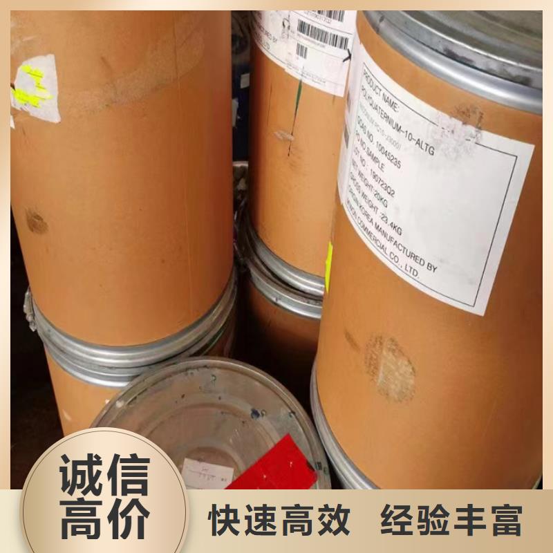 快速上門回收異氰酸酯異氰酸酯回收放心選擇