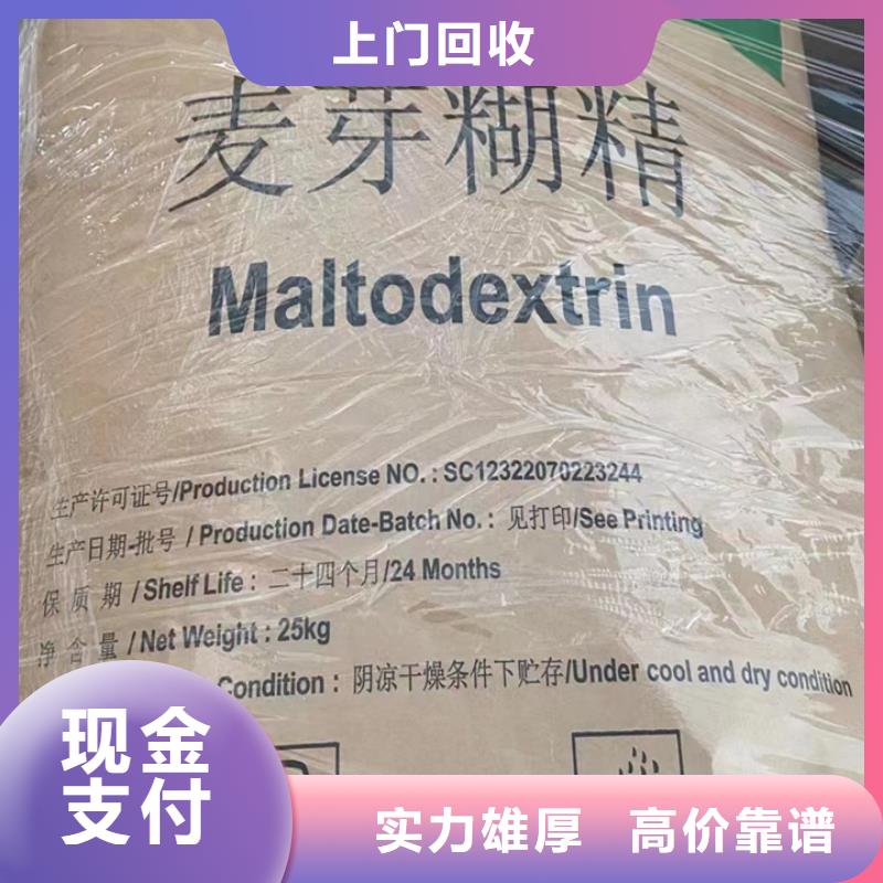 阜陽哪里回收過期聚醚黑白料多少錢