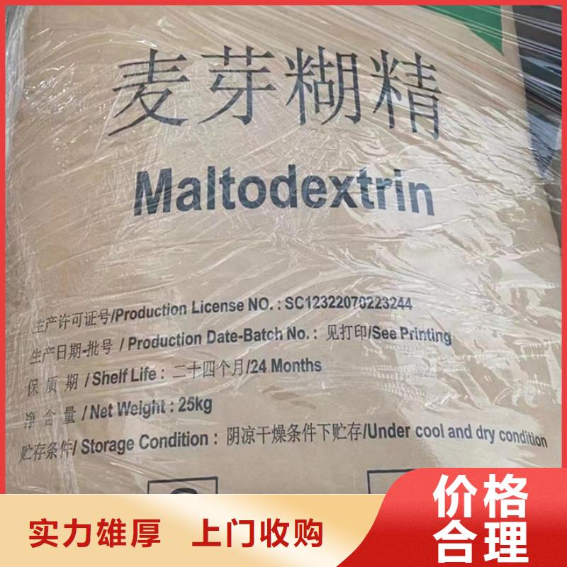 同江高價回收巴西棕櫚蠟