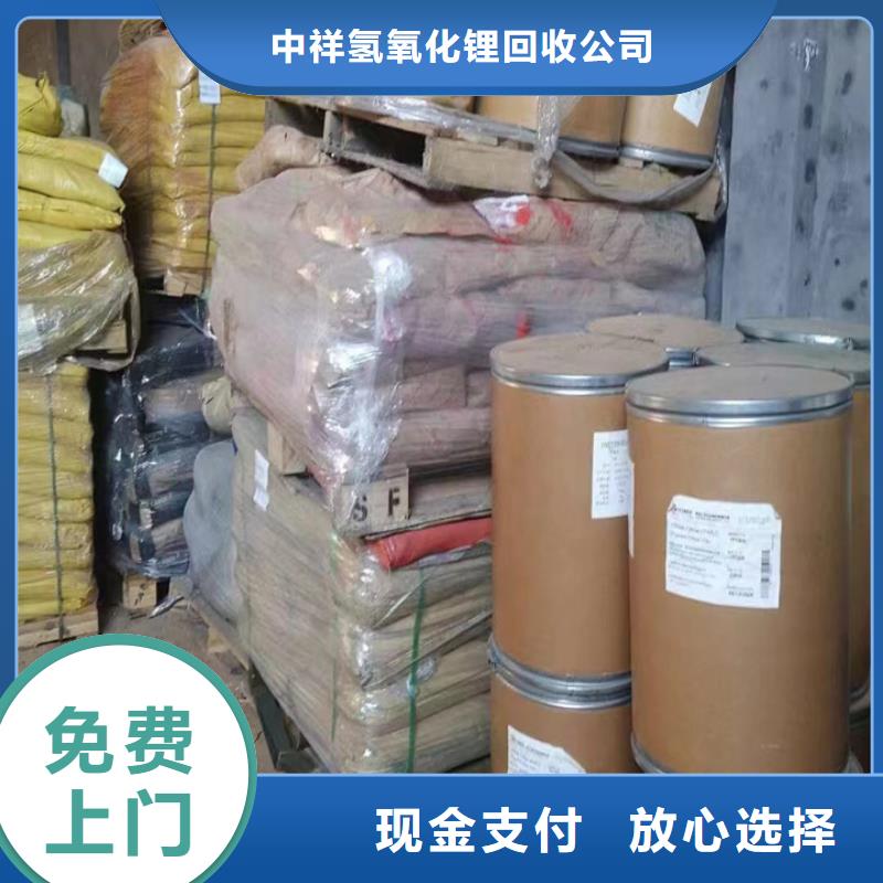 快速上門回收異氰酸酯,二手碘化鉀上門估價