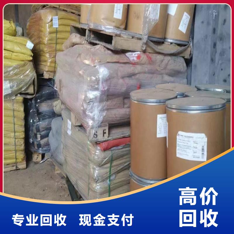 平度高價回收微晶蠟
