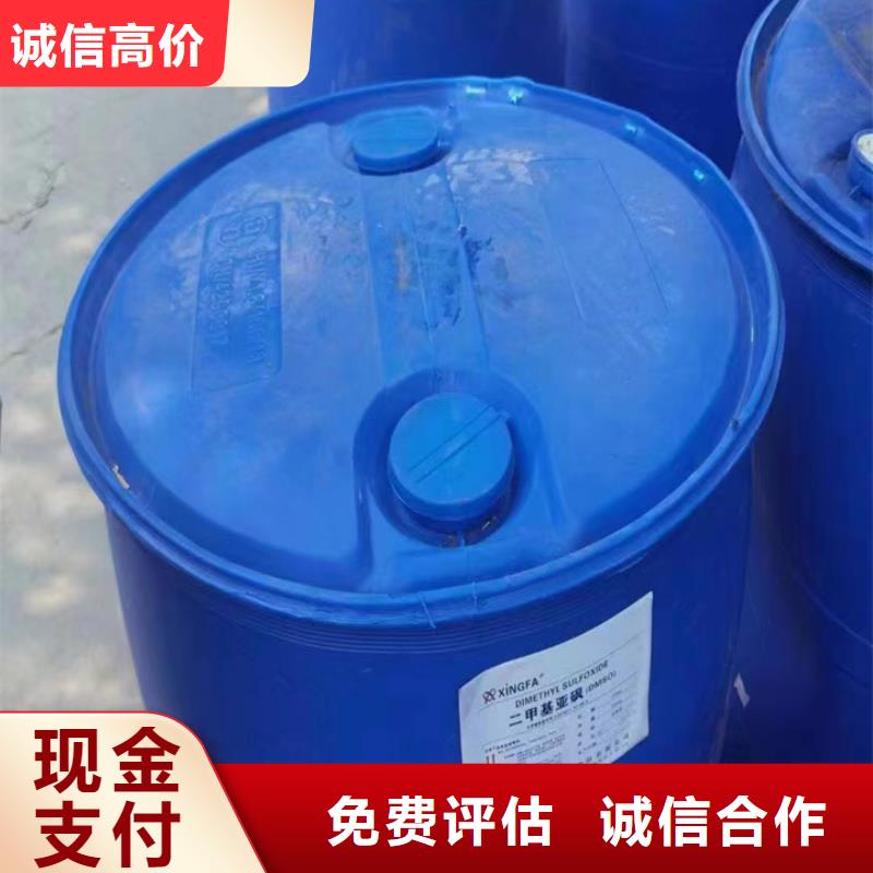 快速上門回收異氰酸酯,回收氫氧化鋰價高同行