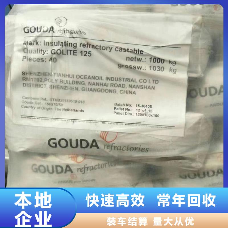 【快速上門(mén)回收異氰酸酯-回收碳酸鋰專業(yè)服務(wù)】