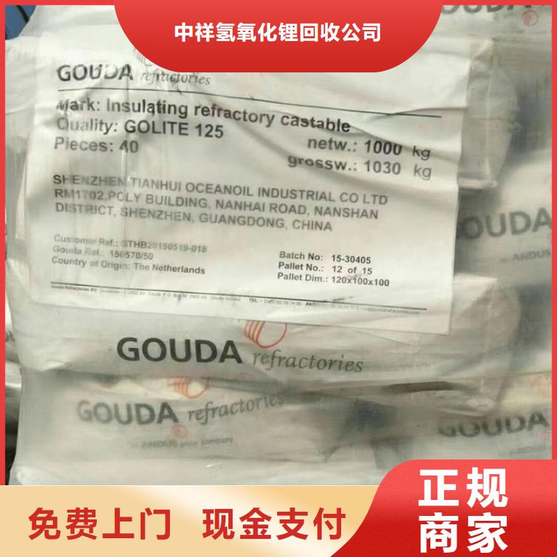 北票高價回收化工蠟