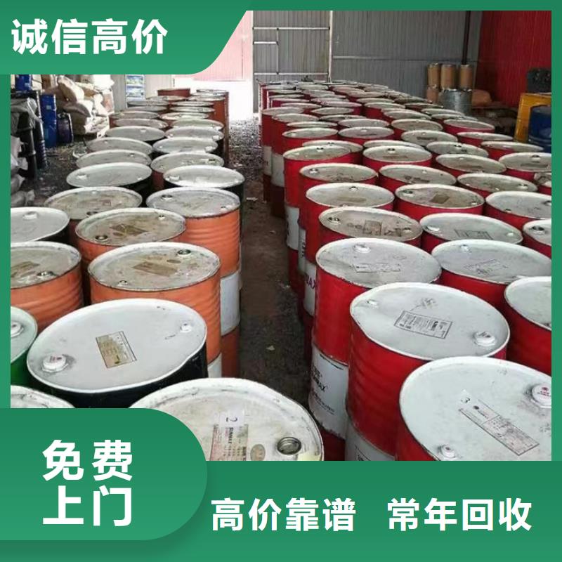 洮南回收塑膠油漆的/24小時上門收購