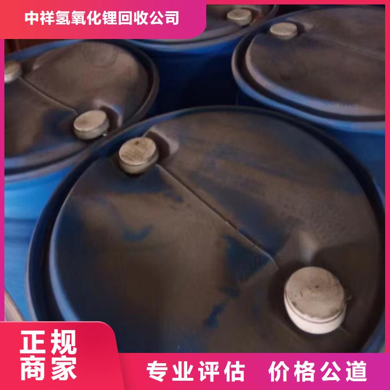 快速上門回收異氰酸酯【回收鎳鈷錳酸鋰】正規(guī)商家
