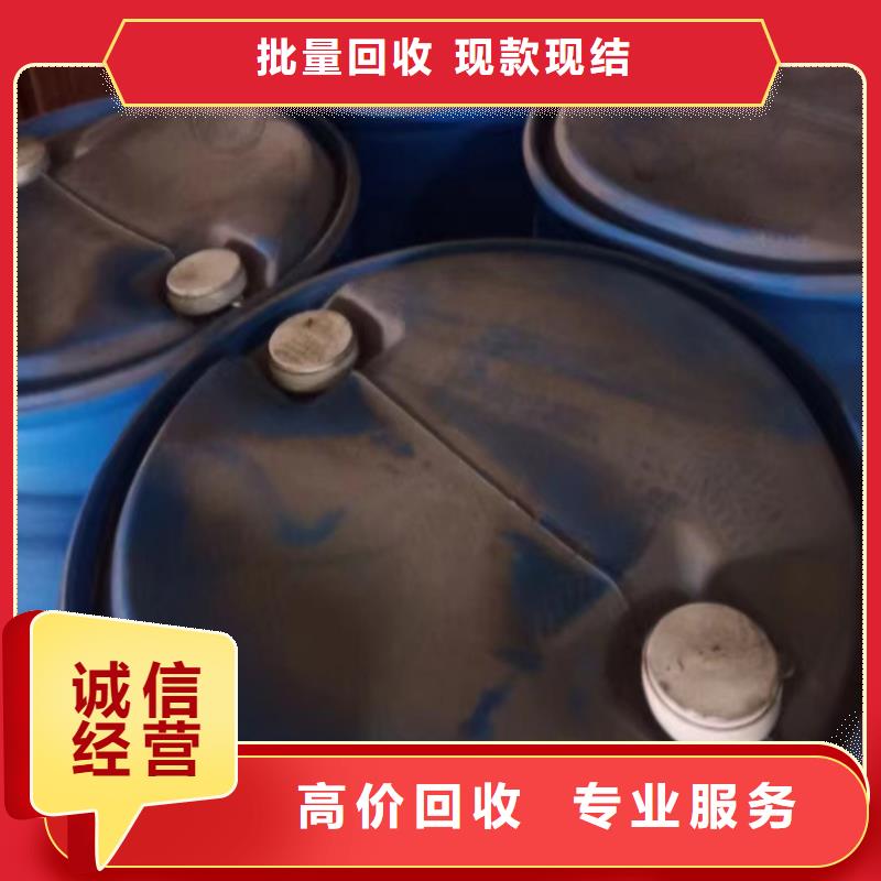 【快速上門回收異氰酸酯】回收塑料顆粒值得信任