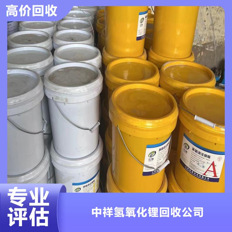 快速上門回收異氰酸酯回收庫存硫酸鎳量大從優