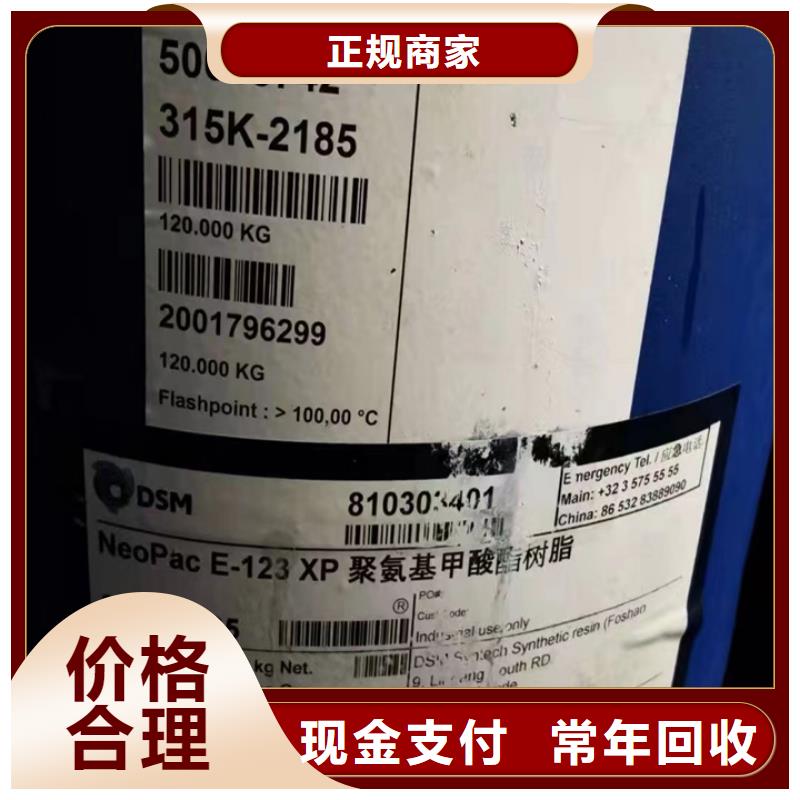 快速上門回收異氰酸酯回收熱塑性丁苯橡膠快速